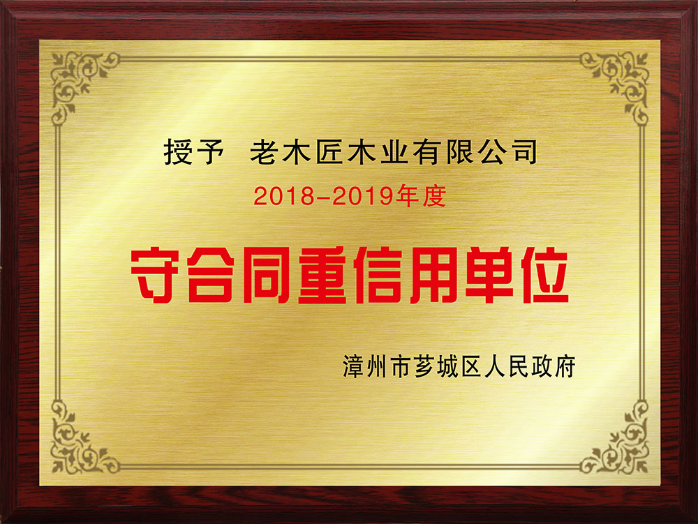 2018-2019����غ�ͬ�����Æ�λ 